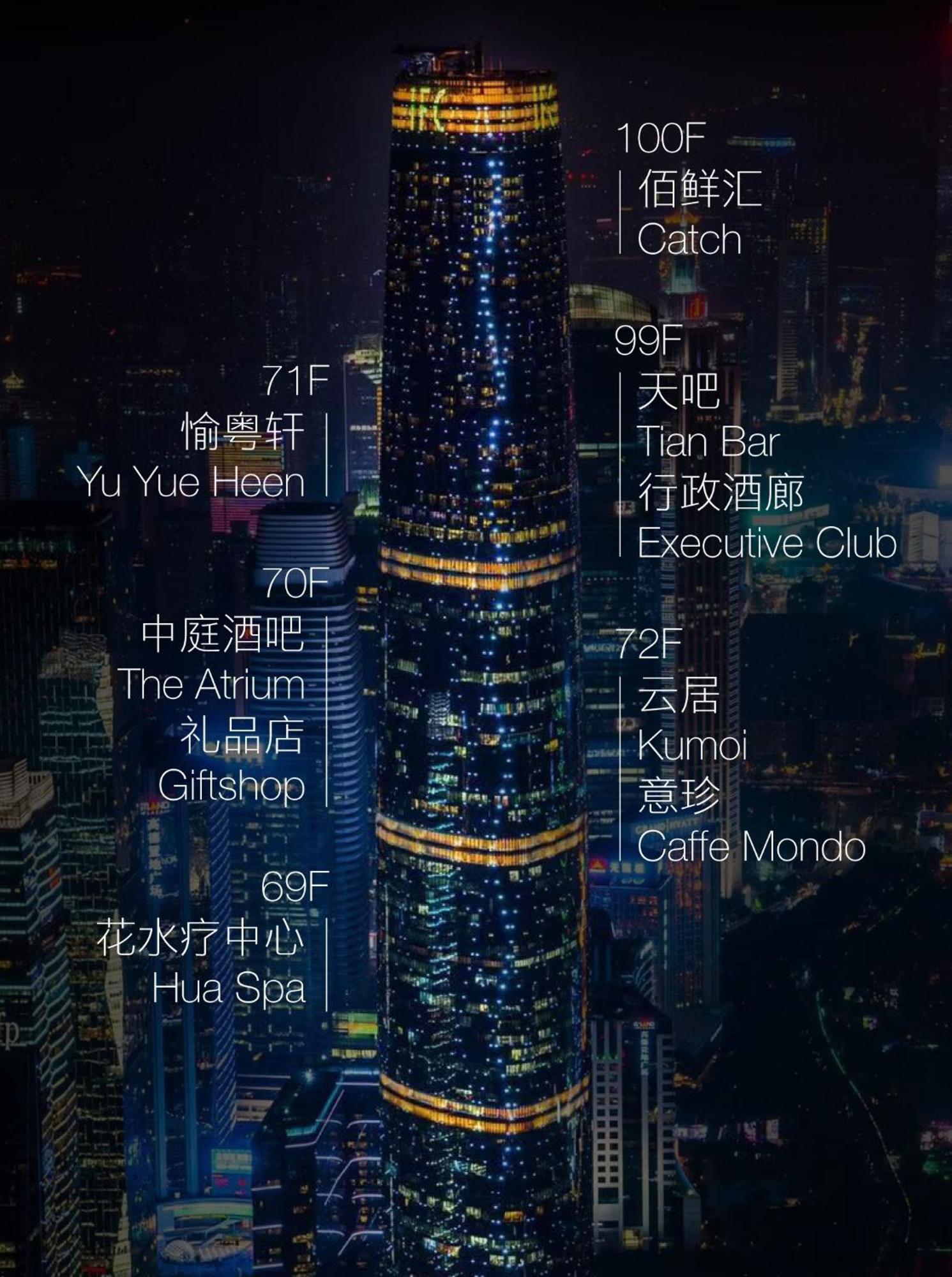 Four Seasons Hotel Guangzhou Exterior foto